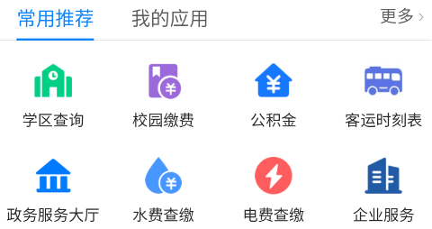 百色通APP