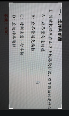 学法减分扫答案app