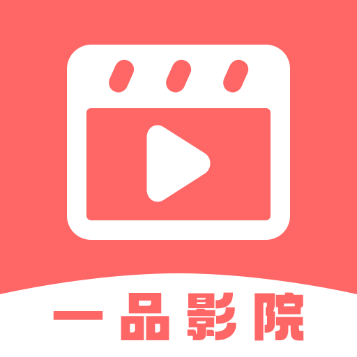 一品影院appv1.3.7 安卓版