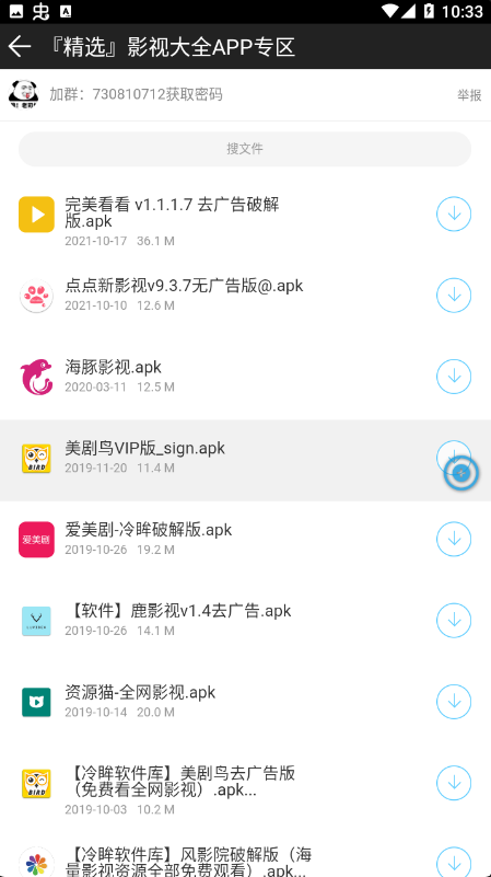 冷眸软件库app