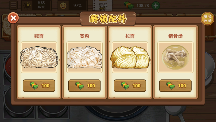 我的小吃摊
