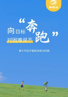 青阳云平台app