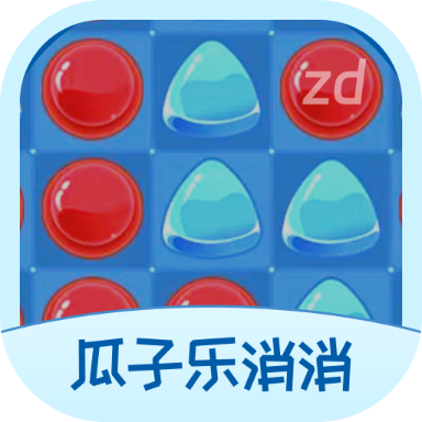 瓜子乐消消v1.0.1 官方正版