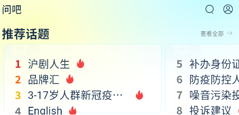 今日闵行app最新版