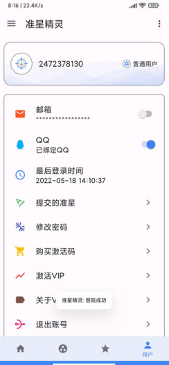 准心助手免费版app(准星精灵)