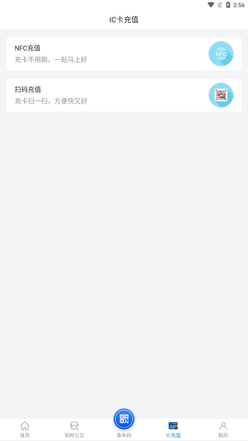 株洲通app