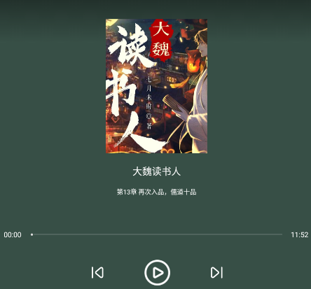 Urkax小说app