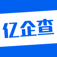亿企查官方appv15.03.40 最新版