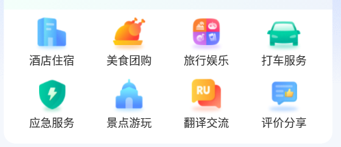 中俄通APP