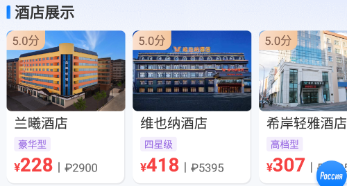 中俄通APP