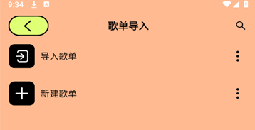 尼卡音乐下载