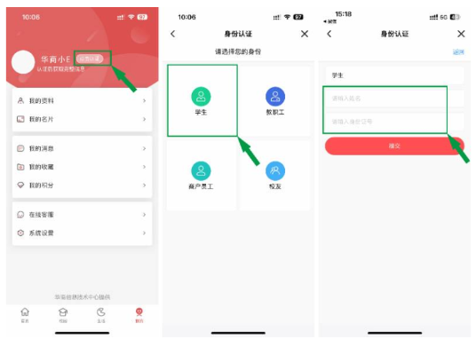 华商e家app下载2024最新版本