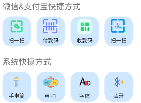 老人桌面一键直达