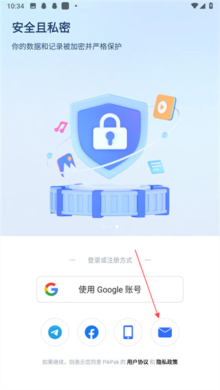 PikPak网盘app