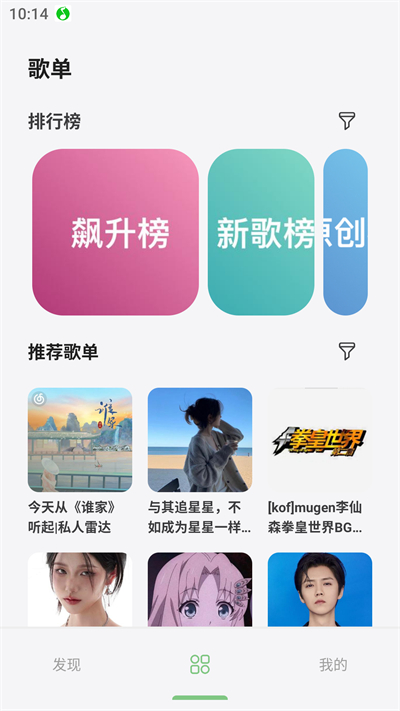 岸听音乐app