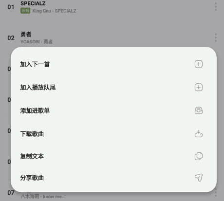 岸听音乐app