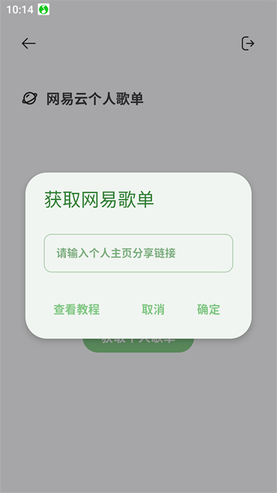 岸听音乐app