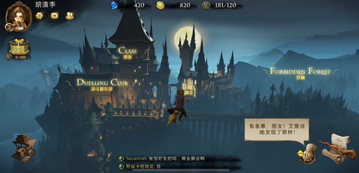 哈利波特魔法觉醒魔杖测试版