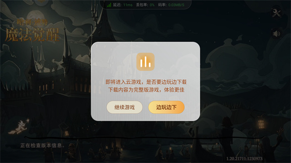 云哈利波特魔法觉醒最新版