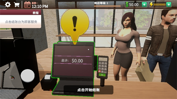 咖啡店模拟器(Coffee Shop Simulator)