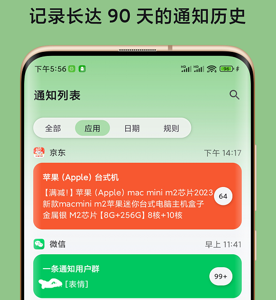 一条通知