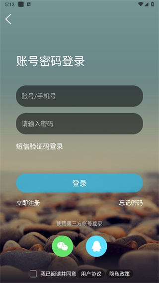 山水句容网app