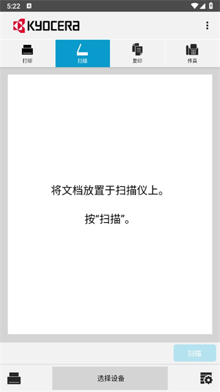 KYOCERA Print京瓷打印机app