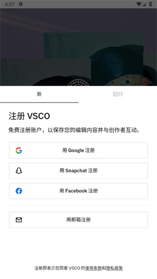 VSCO下载安卓版APP最新版