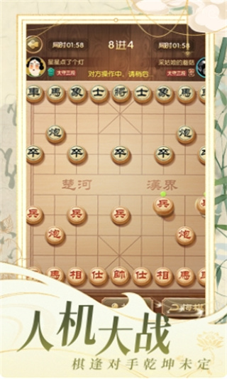 乐云象棋对战游戏下载安装