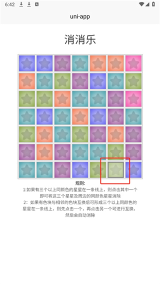 鑫嘉消消乐下载安装安卓版