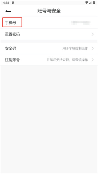 上汽荣威app