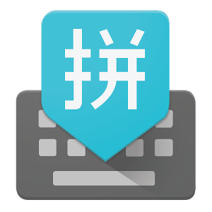 谷歌拼音输入法手机版（Gboard）v14.6.02.665297282 安卓版