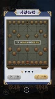 乐玩象棋小游戏