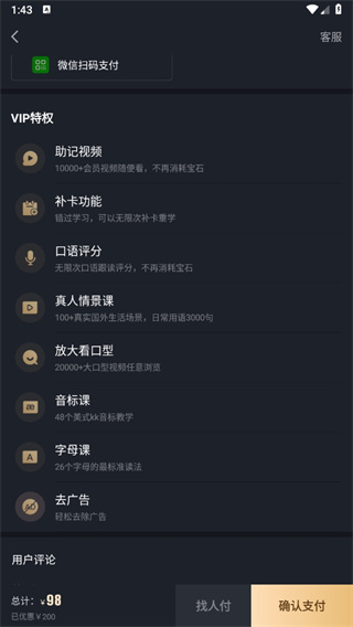 傻瓜英语