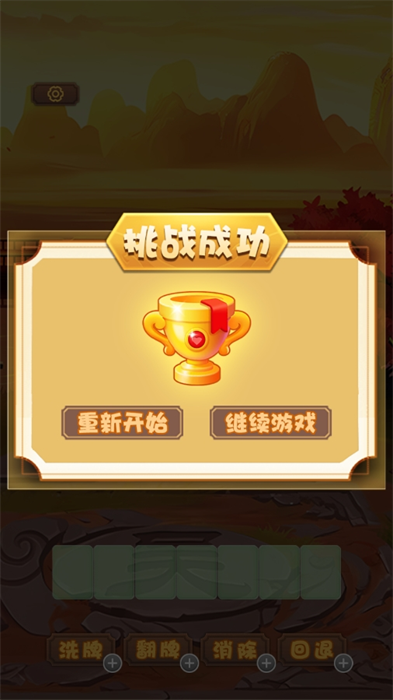 三国麻将联盟