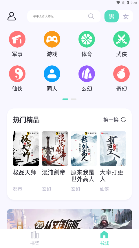 荧光阅读app正版