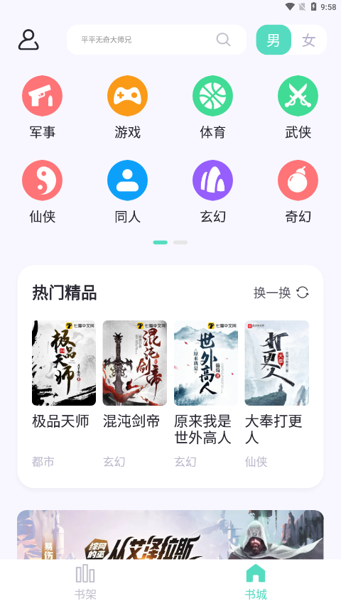 荧光阅读app最新版