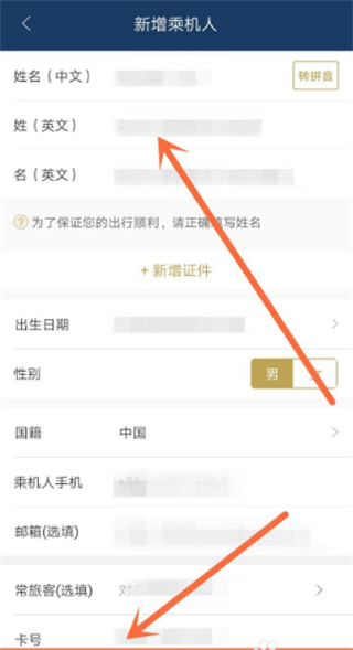 东方航空app