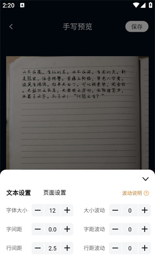 手写字迹模拟器app下载