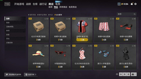 正版pubg国际服最新版本下载