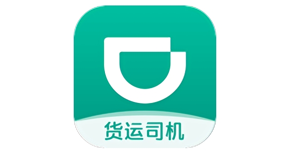 滴滴货运司机版app下载安装