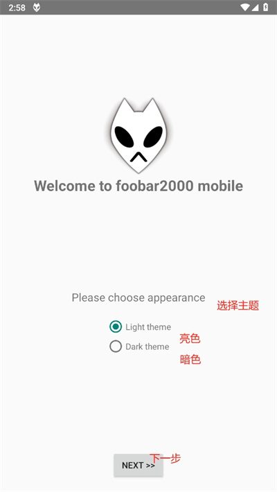 foobar2000最新汉化版apk