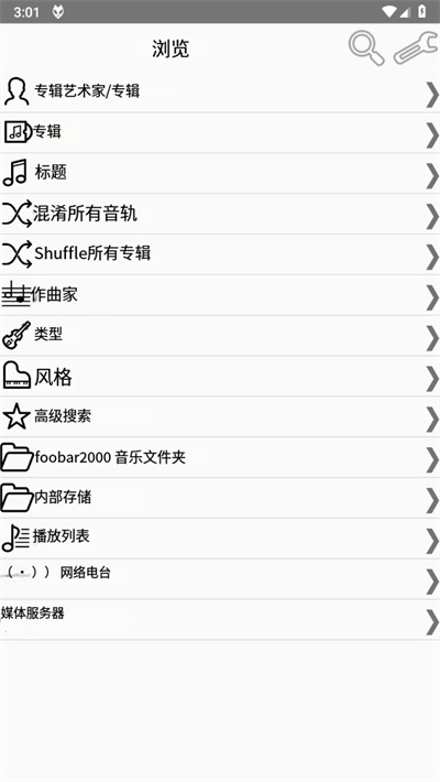 foobar2000最新汉化版apk