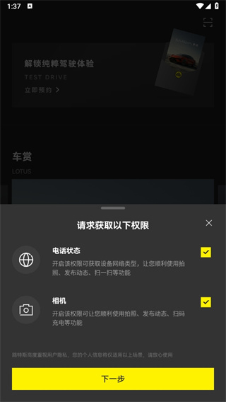 路特斯app