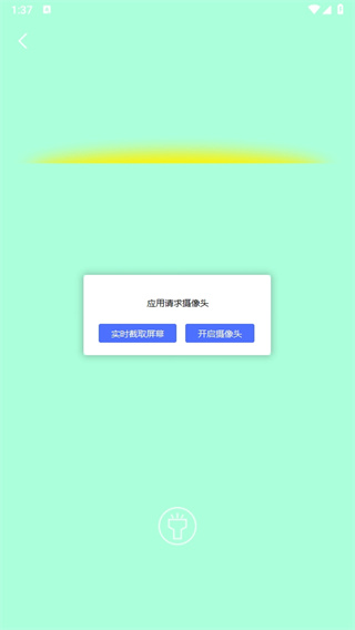 路特斯app