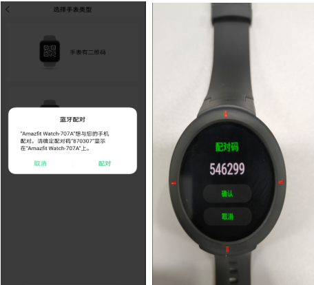 Amazfit运动手表app下载