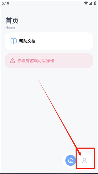 阿尔法助手app下载