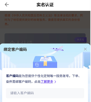 跨越速运APP官方下载