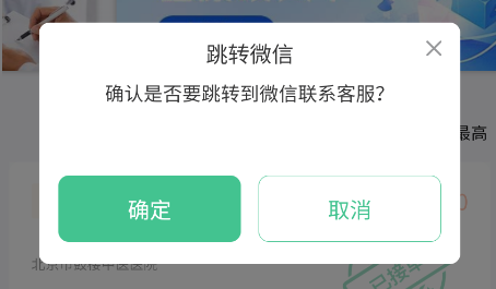 小豚陪诊师app