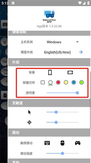 仿真鍵鼠软件安装